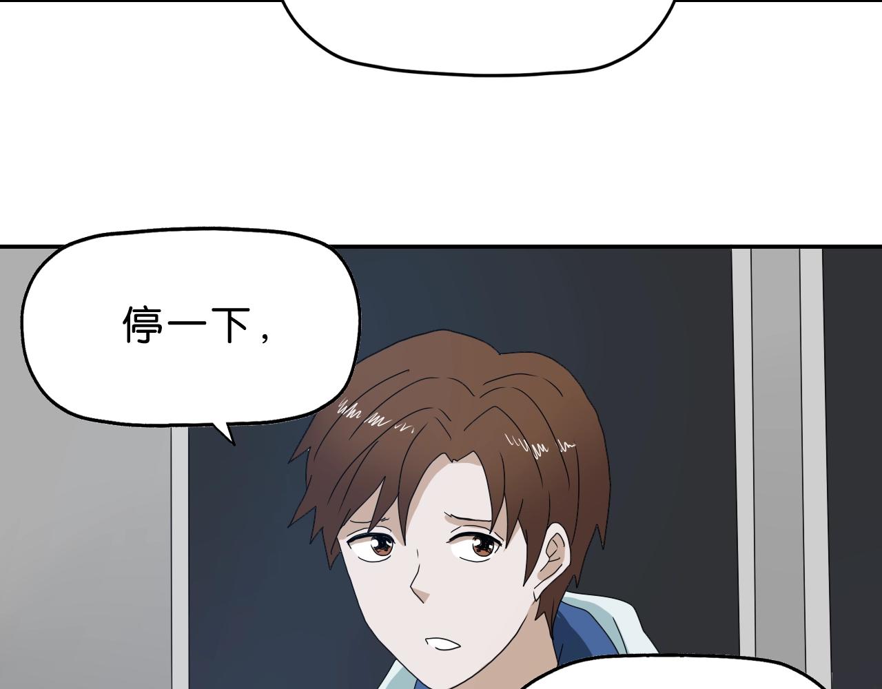 《撒点野》第33话 你就是boss？ 第43页