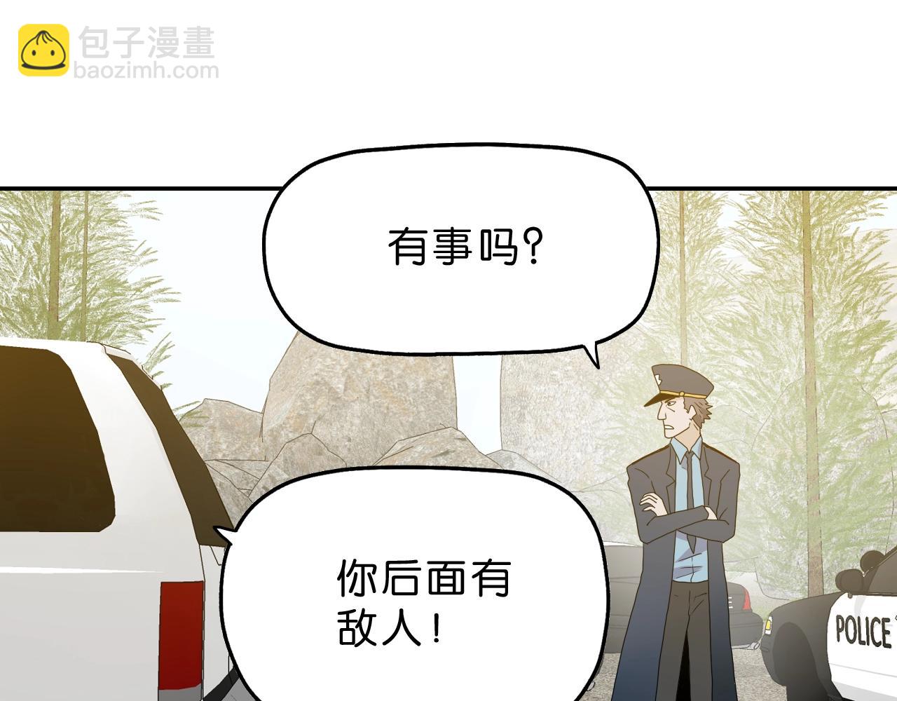 《撒点野》第33话 你就是boss？ 第48页