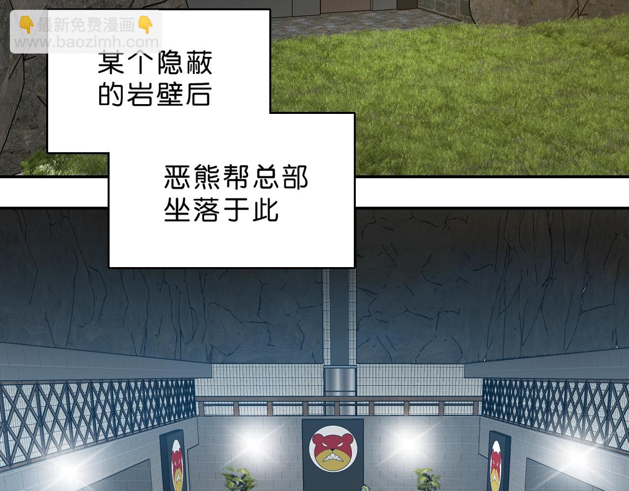 《撒点野》第33话 你就是boss？ 第4页