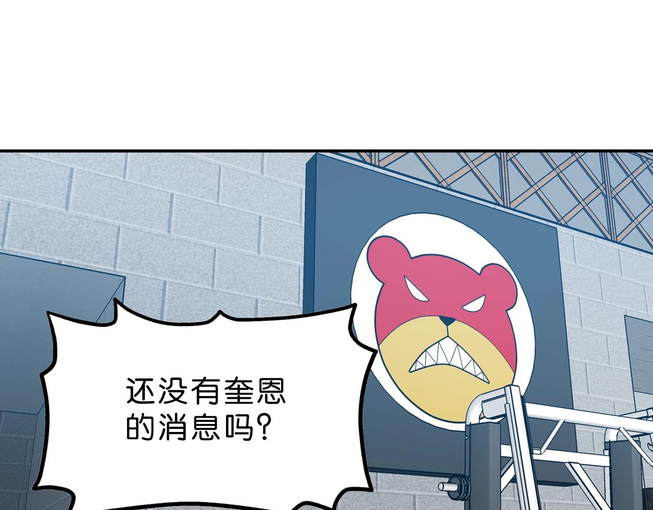 《撒点野》第33话 你就是boss？ 第6页