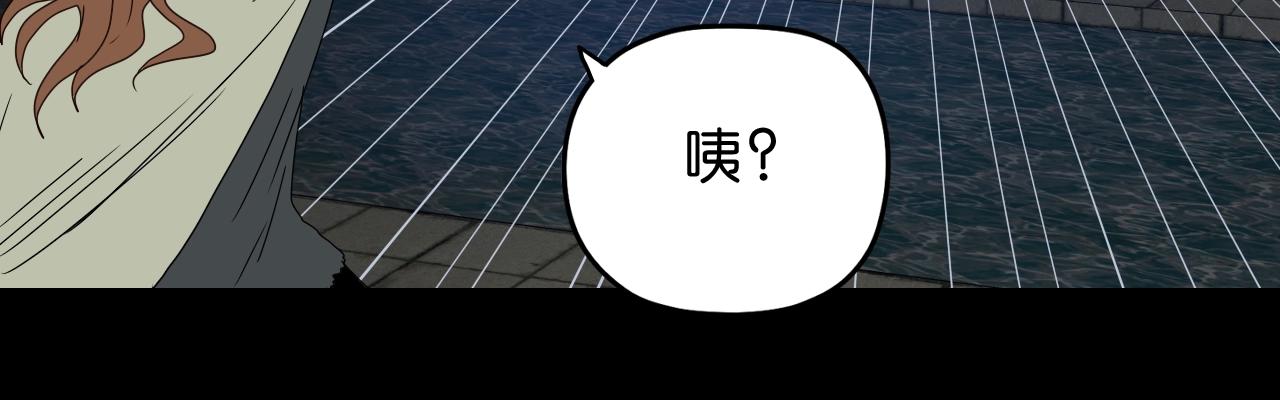 《撒点野》第32话 联手 第18页