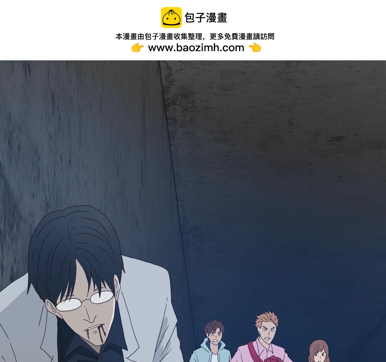 《撒点野》第32话 联手 第1页