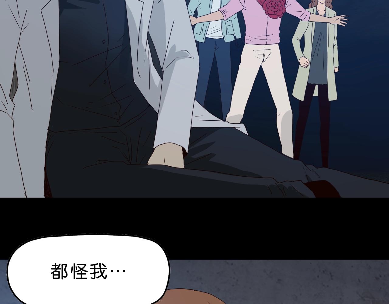 《撒点野》第32话 联手 第2页