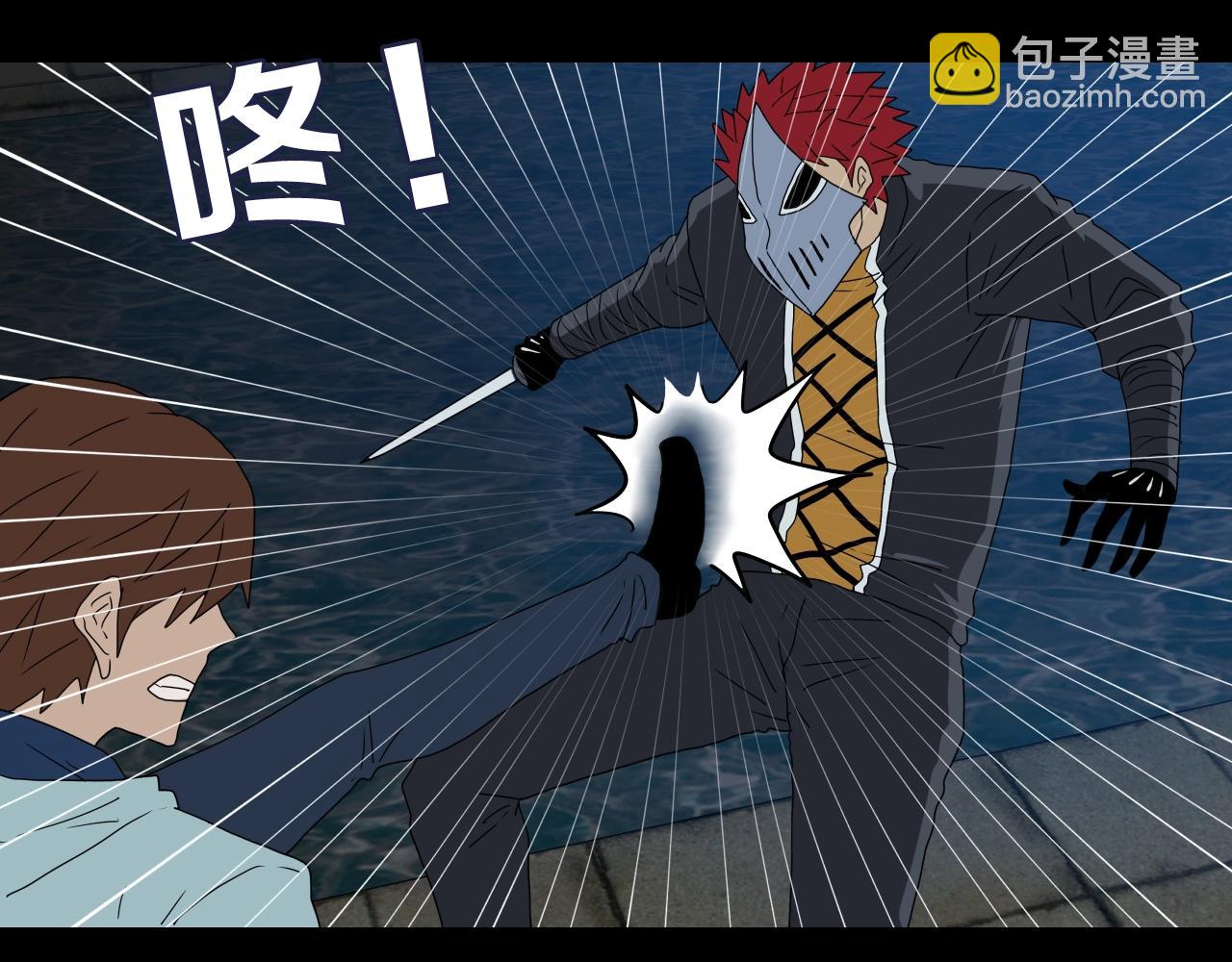 《撒点野》第32话 联手 第37页