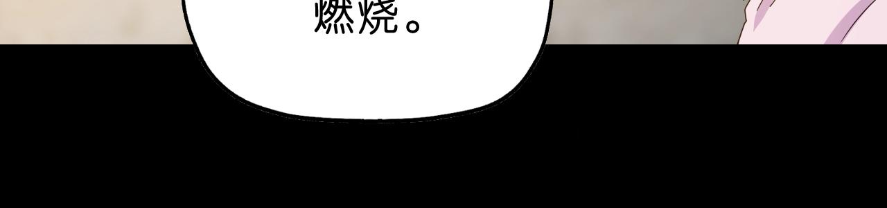 《撒点野》第32话 联手 第45页