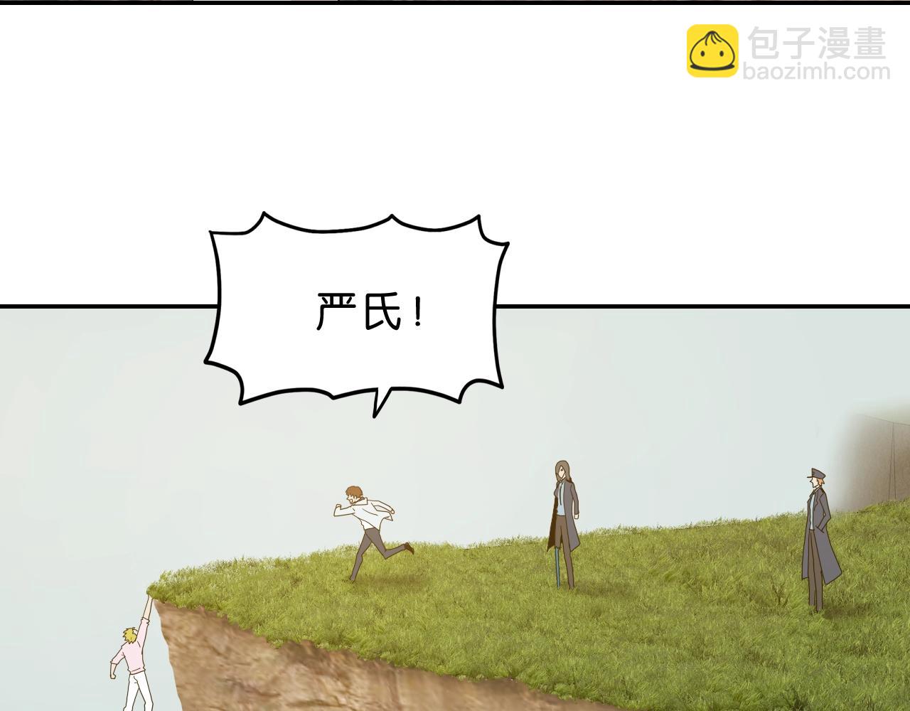 《撒点野》第37话 再见 第14页