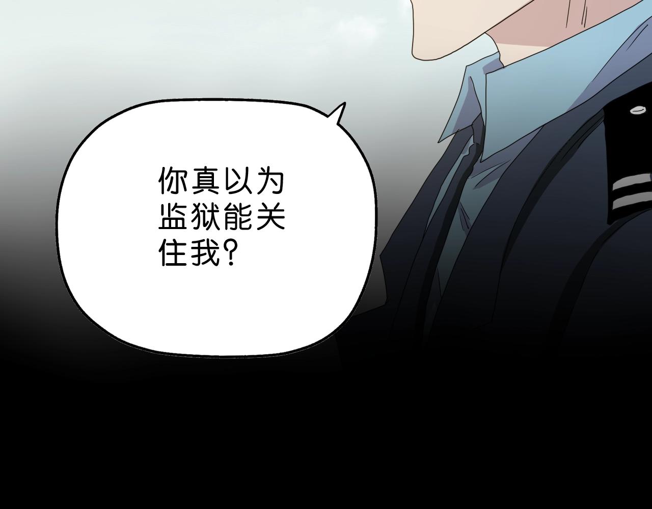 《撒点野》第37话 再见 第21页
