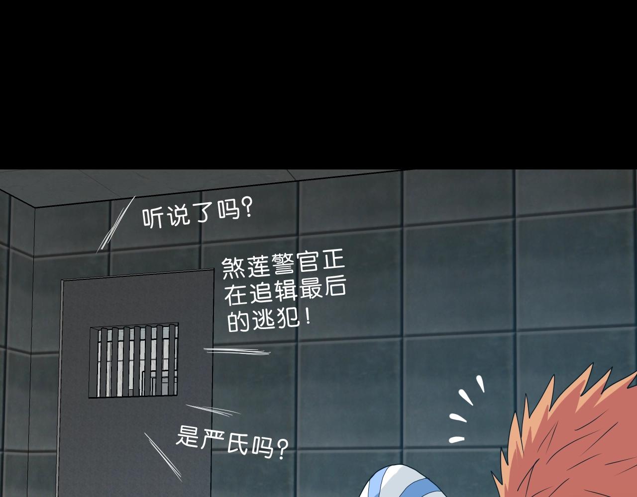 《撒点野》第37话 再见 第22页