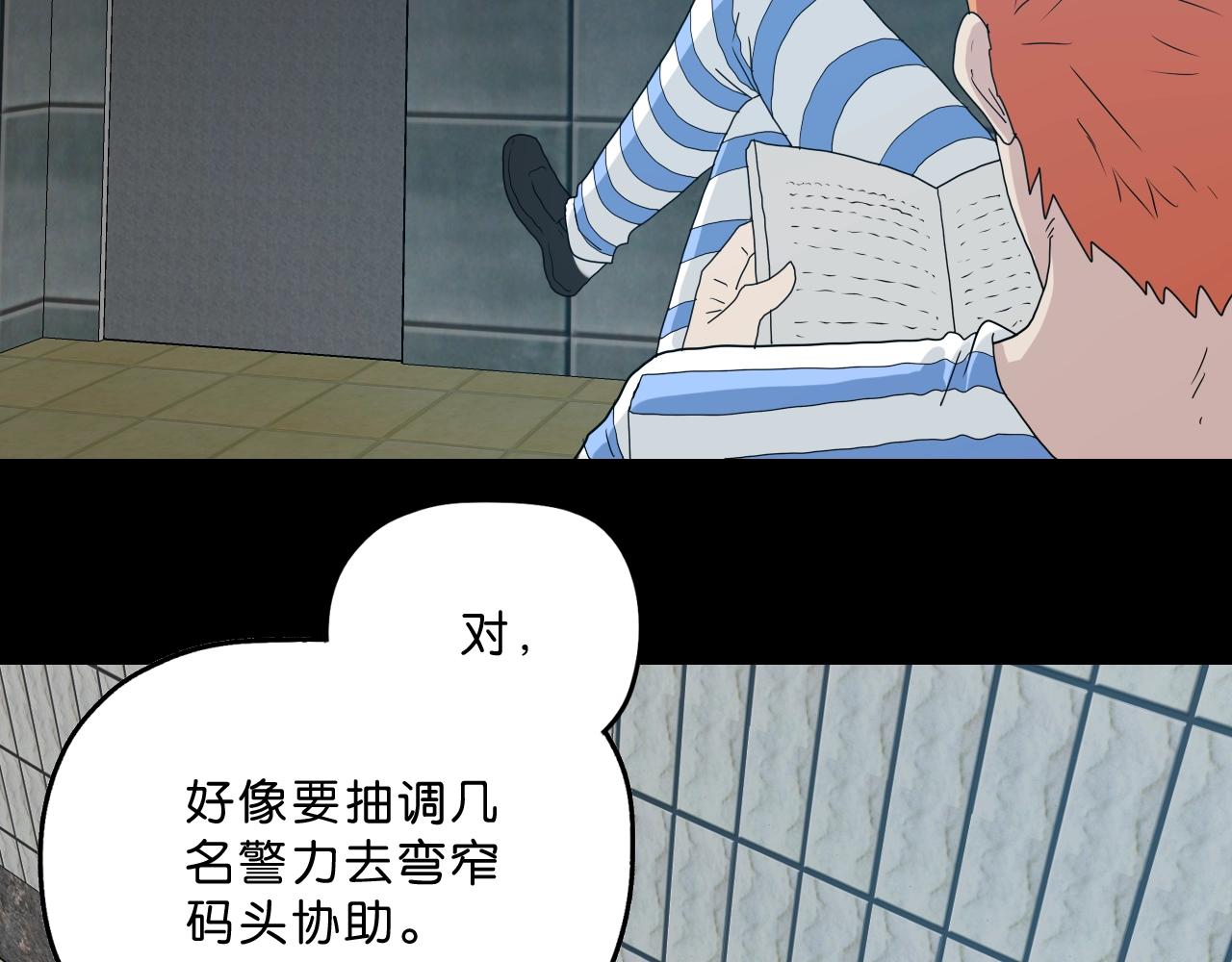 《撒点野》第37话 再见 第23页