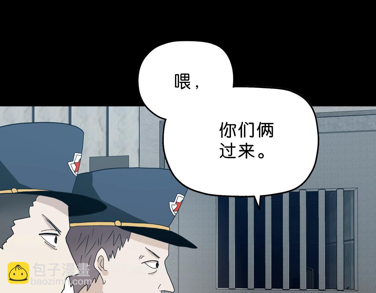 《撒点野》第37话 再见 第25页