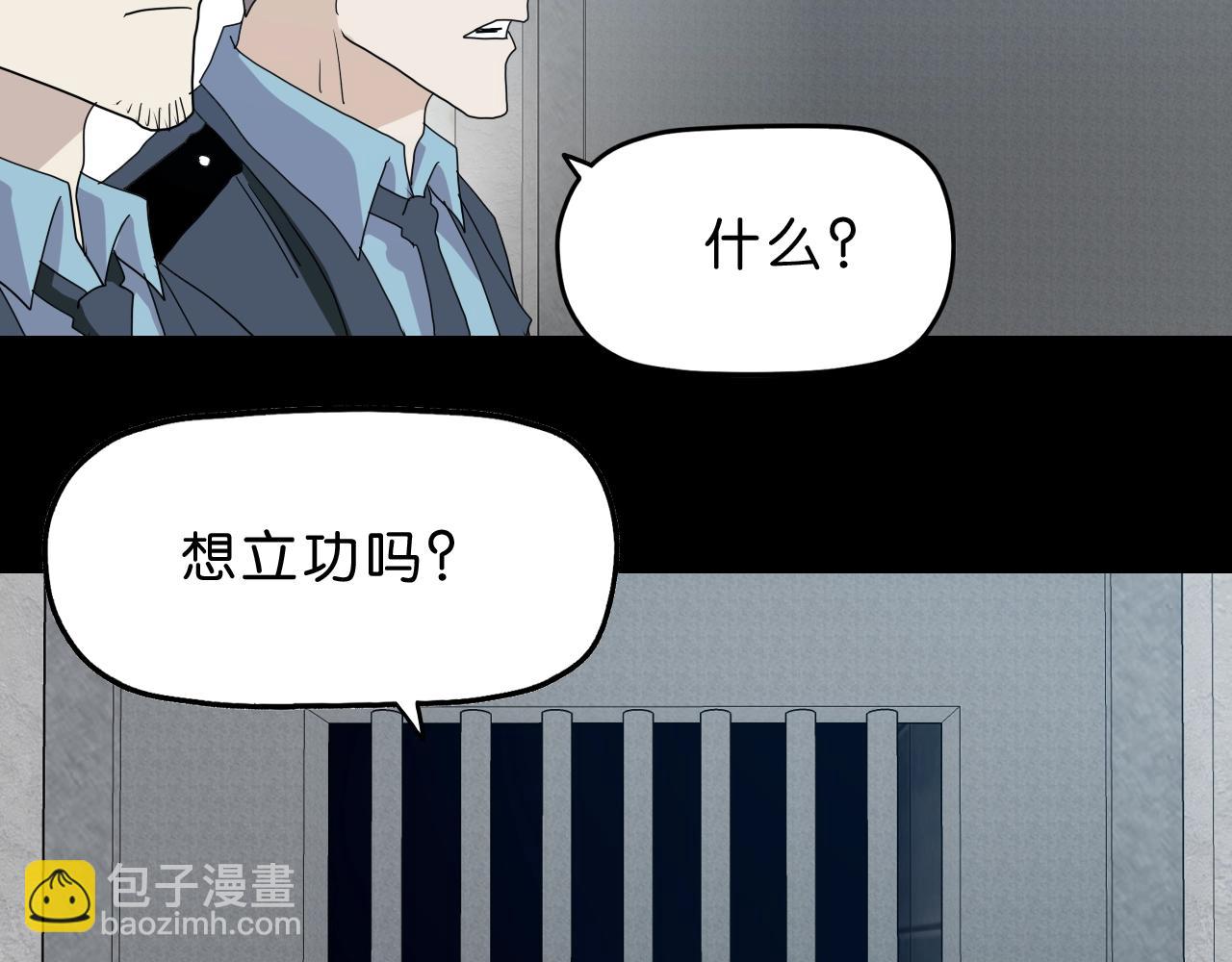《撒点野》第37话 再见 第26页