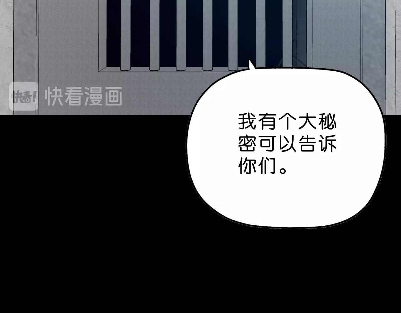 《撒点野》第37话 再见 第27页