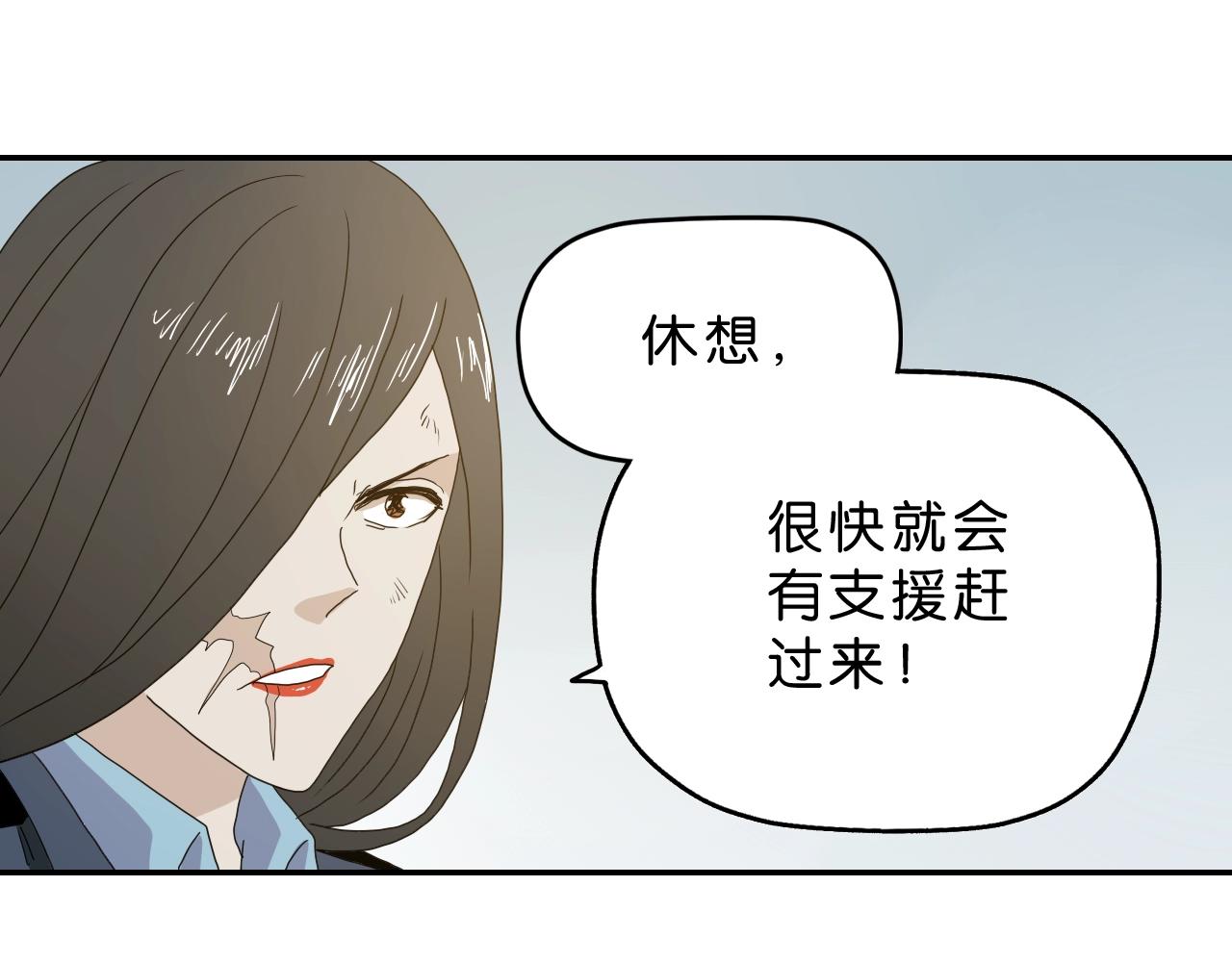 《撒点野》第37话 再见 第39页