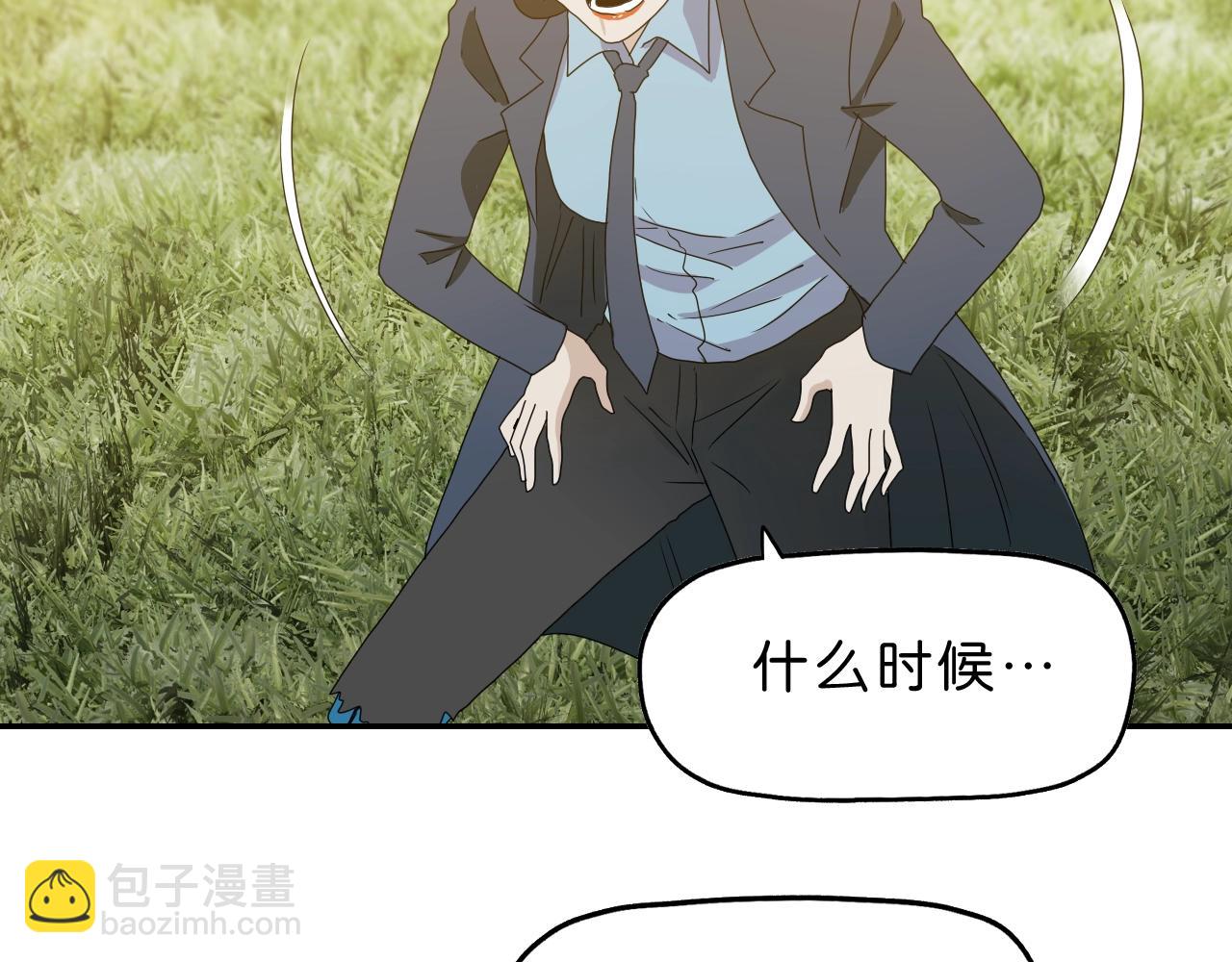 《撒点野》第37话 再见 第42页