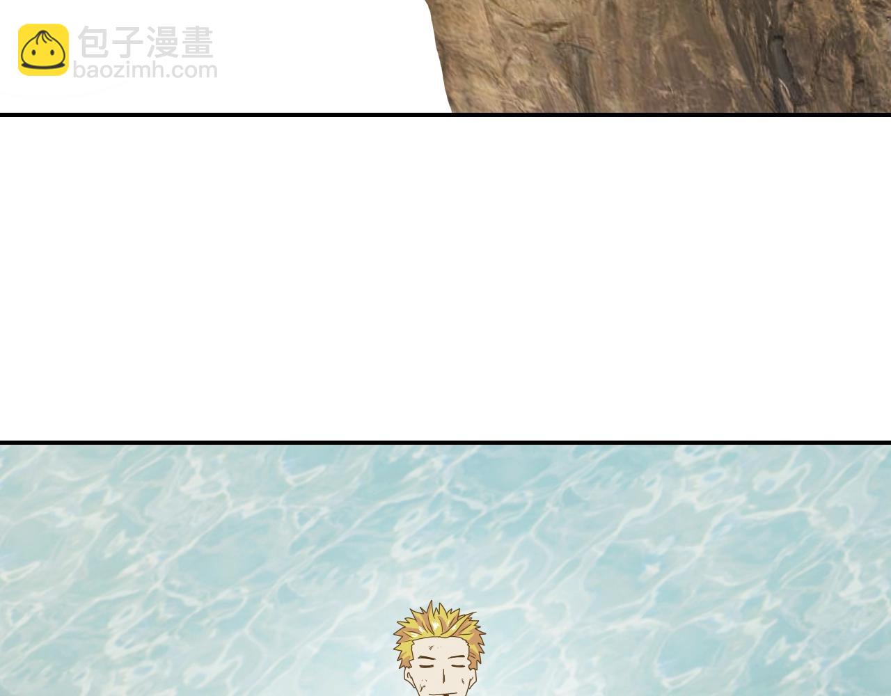 《撒点野》第37话 再见 第4页
