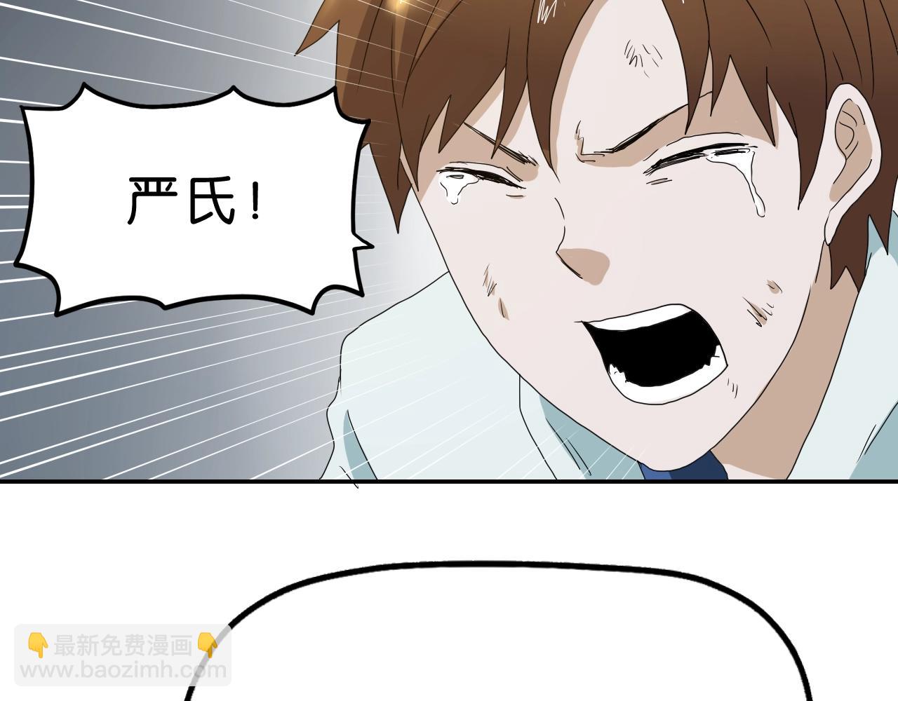 《撒点野》第37话 再见 第6页