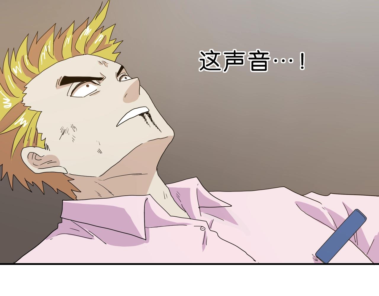 《撒点野》第37话 再见 第9页