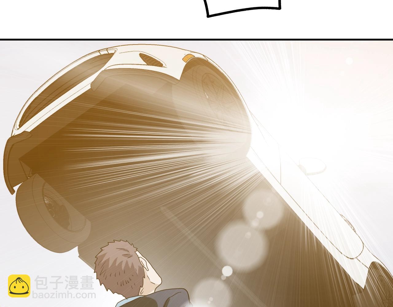 《撒点野》第36话倒计时！ 第13页