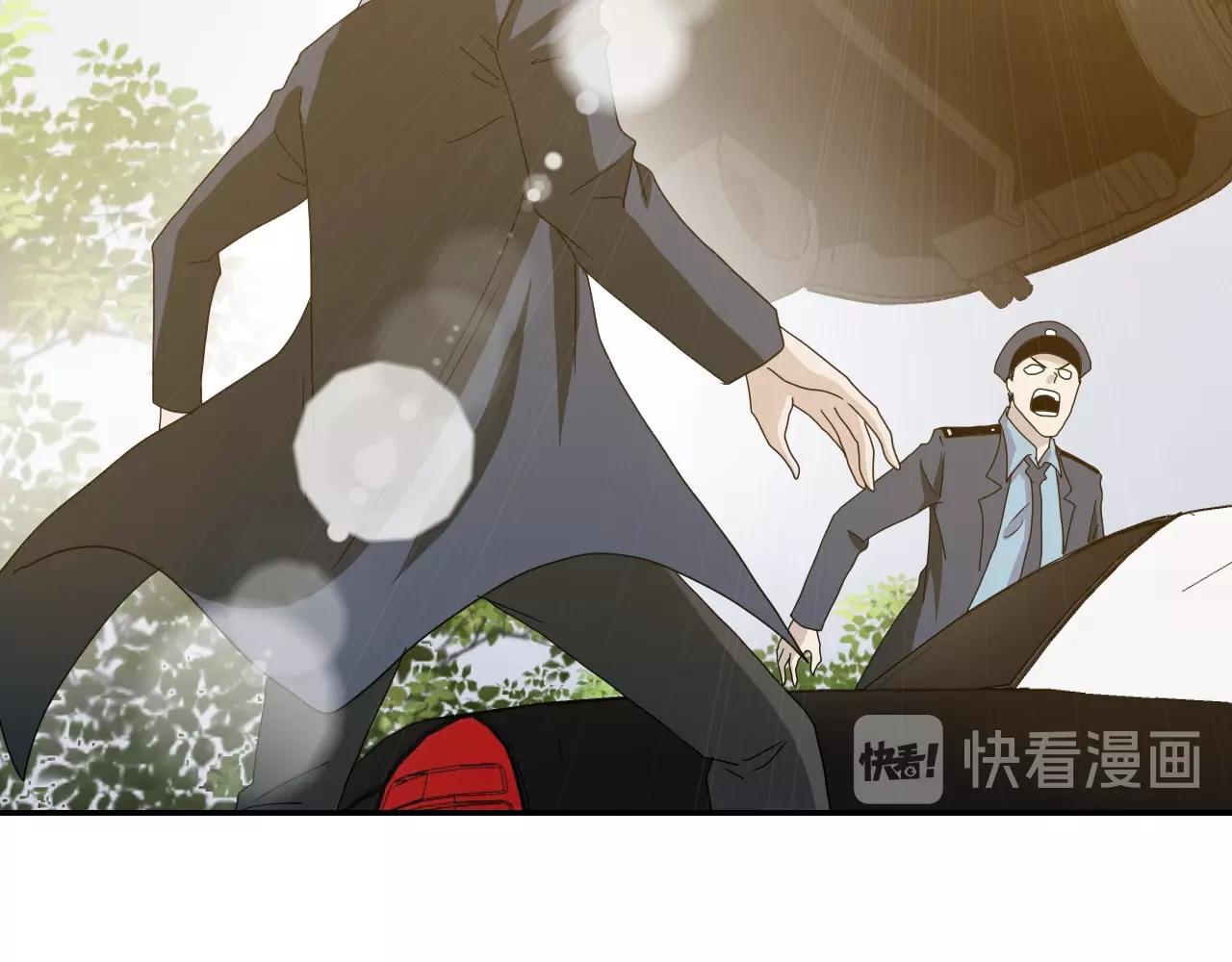 《撒点野》第36话倒计时！ 第14页