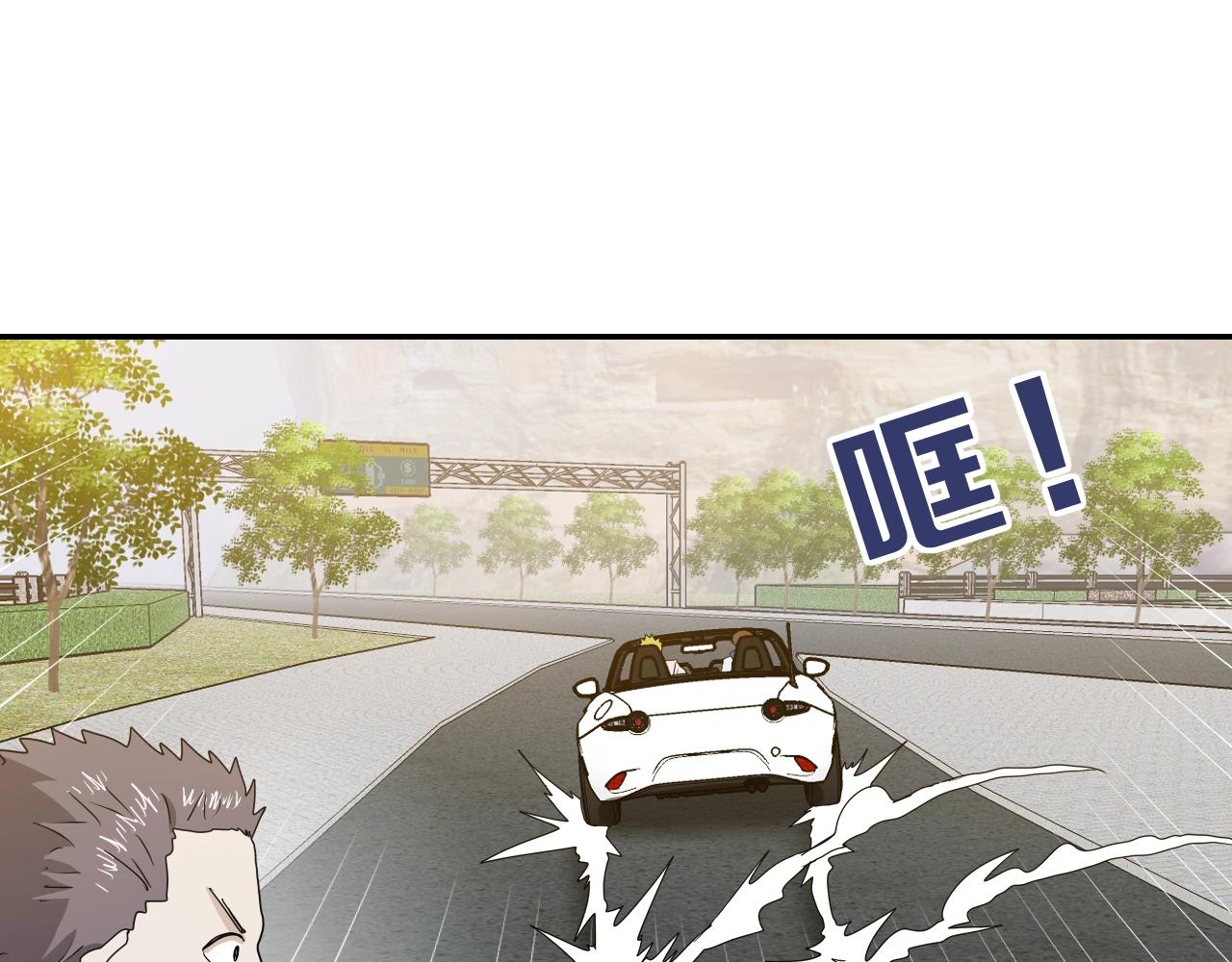 《撒点野》第36话倒计时！ 第15页
