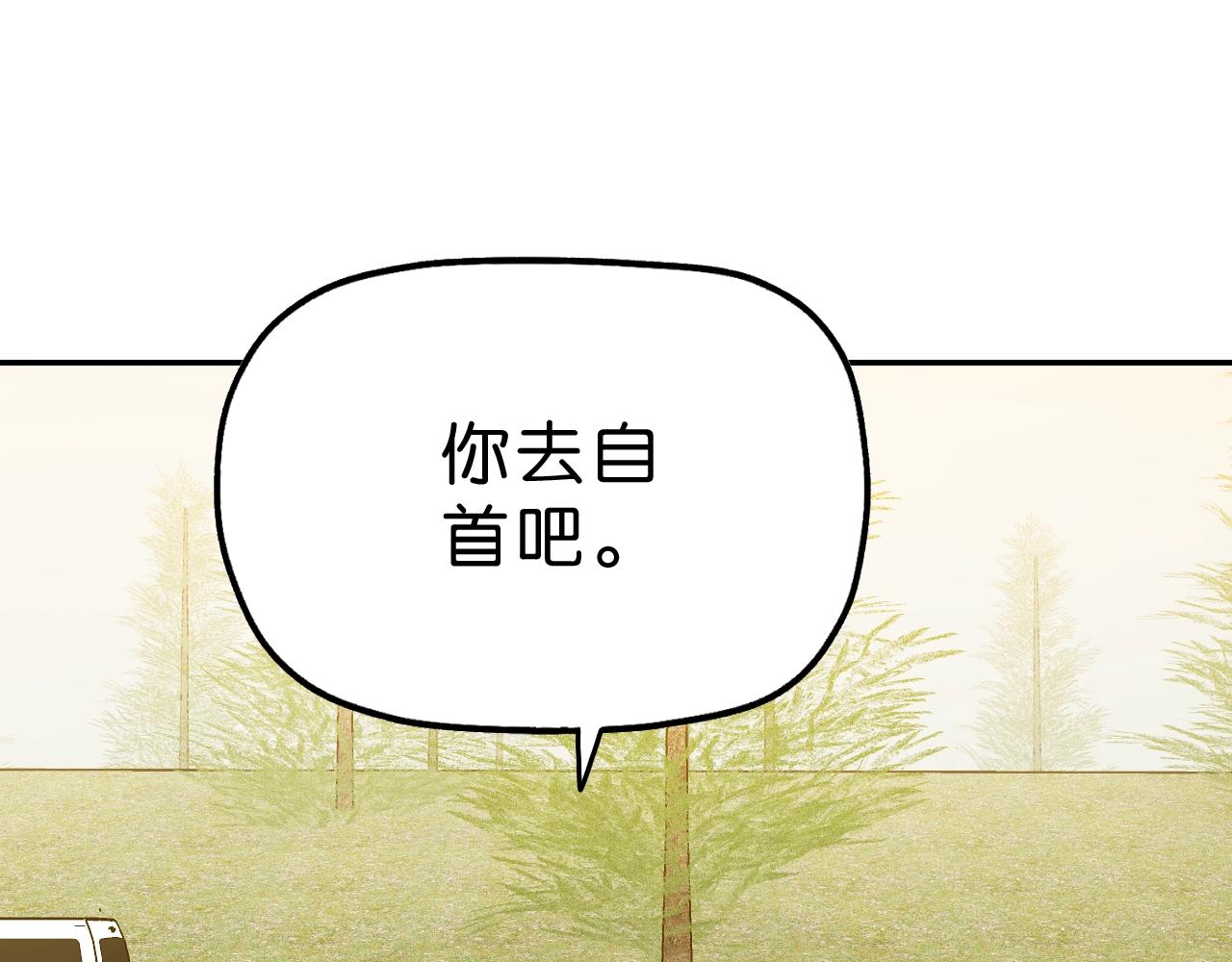 《撒点野》第36话倒计时！ 第25页