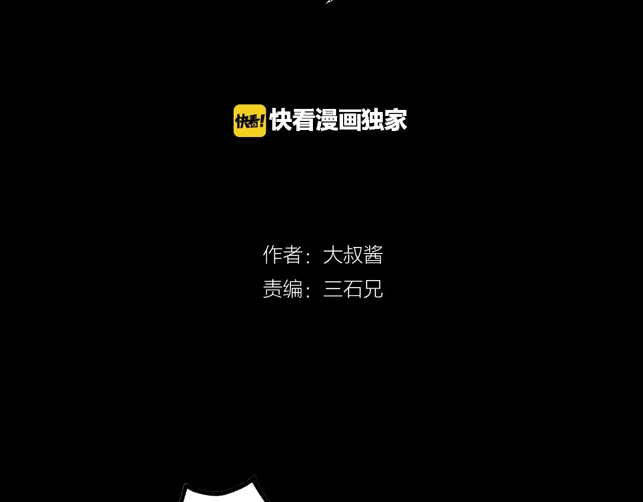 《撒点野》第36话倒计时！ 第2页