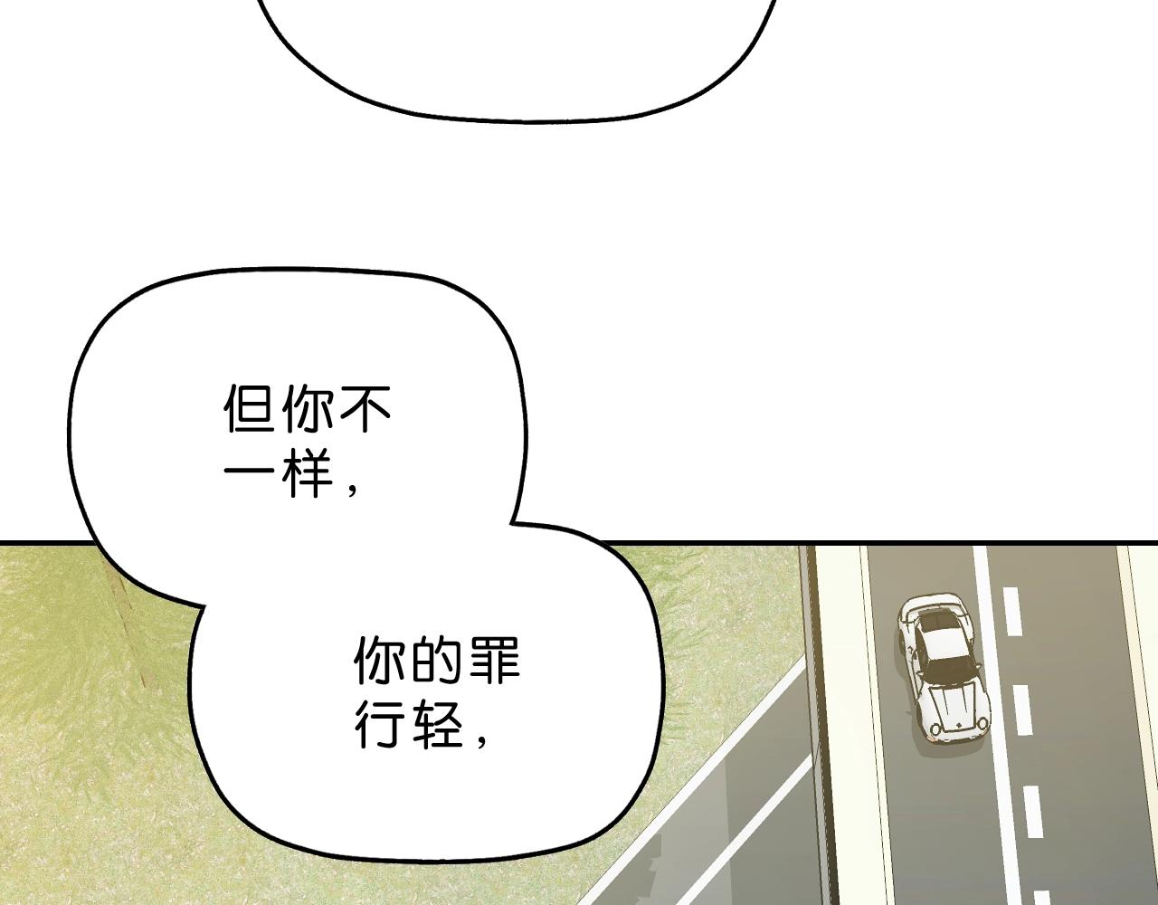 《撒点野》第36话倒计时！ 第30页