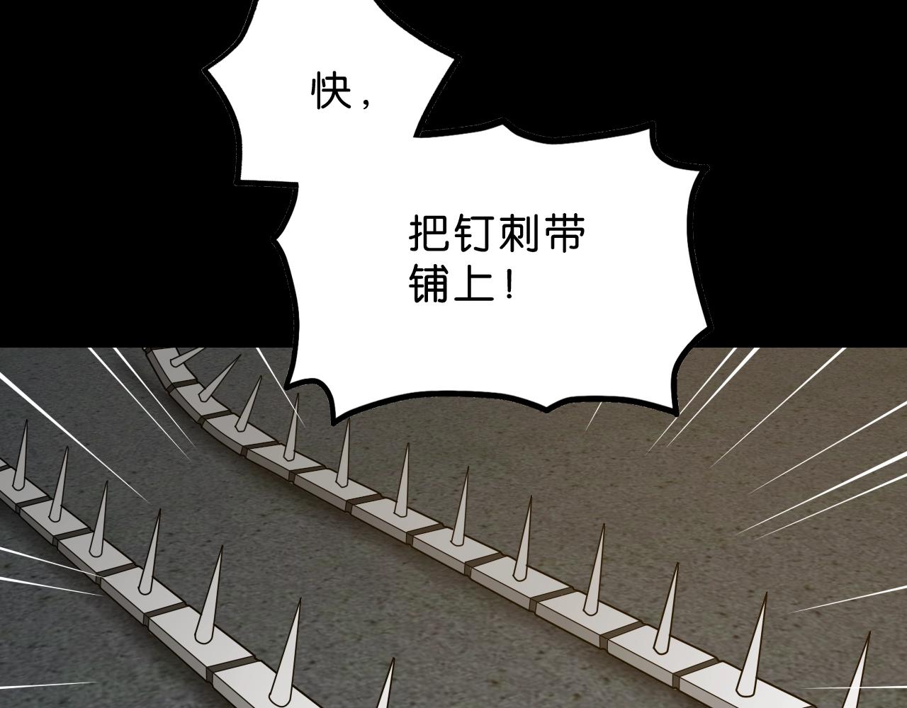 《撒点野》第36话倒计时！ 第3页