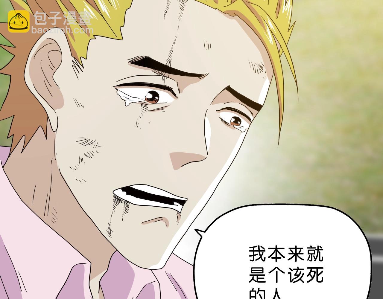 《撒点野》第36话倒计时！ 第42页