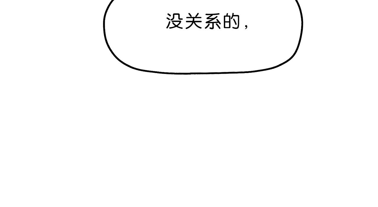 《撒点野》第36话倒计时！ 第45页