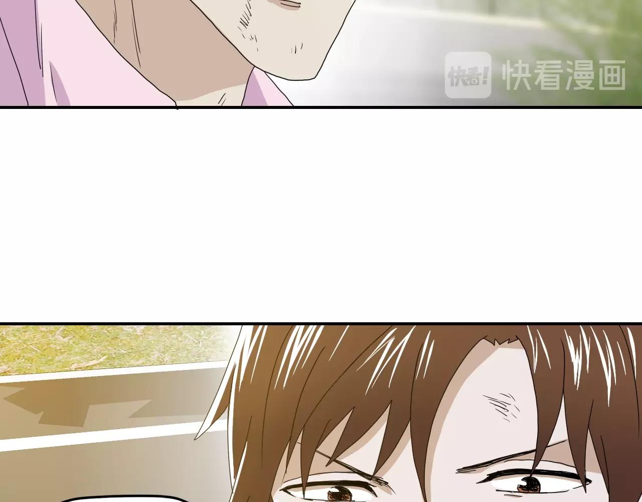 《撒点野》第36话倒计时！ 第48页