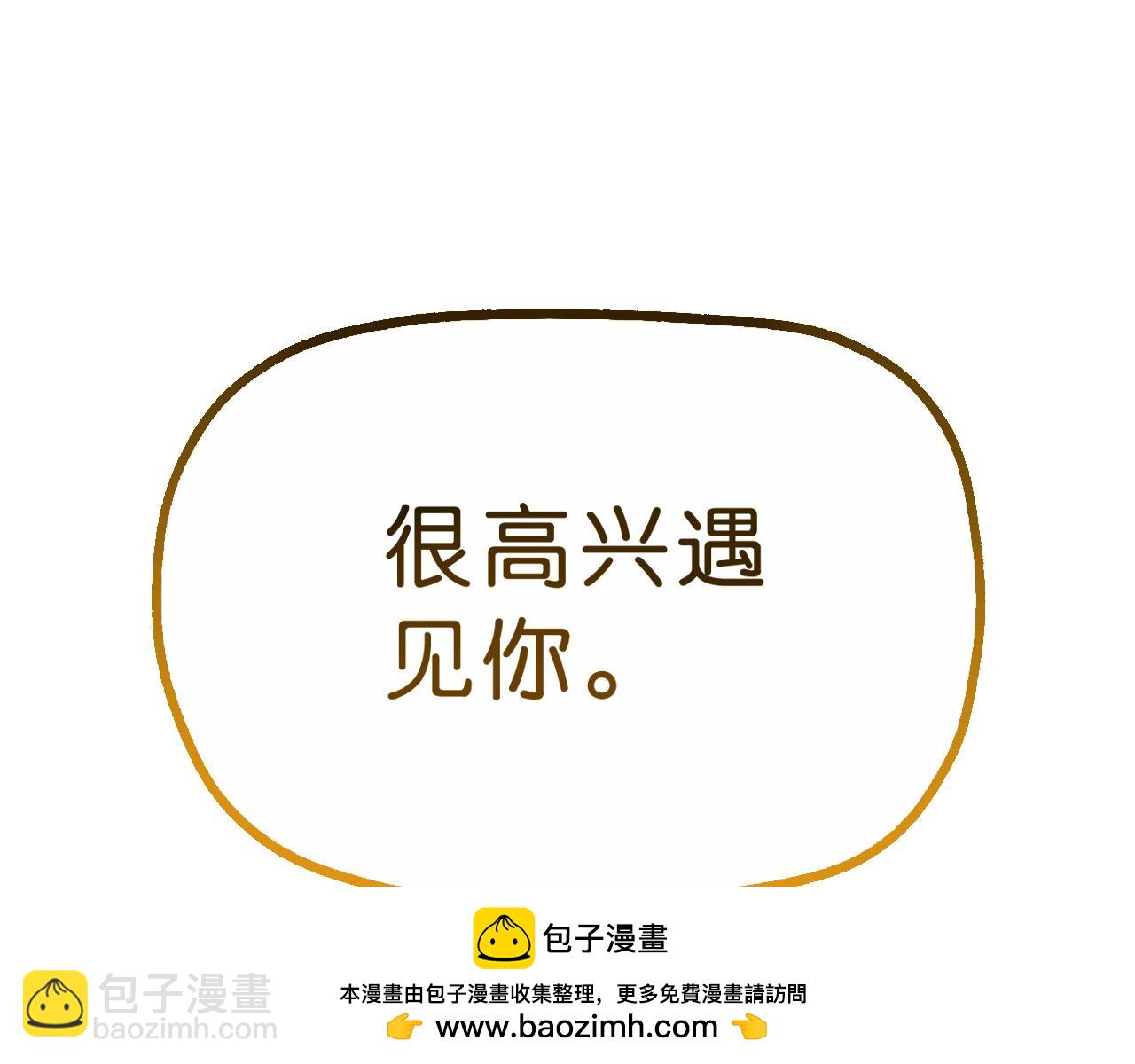 《撒点野》第36话倒计时！ 第50页
