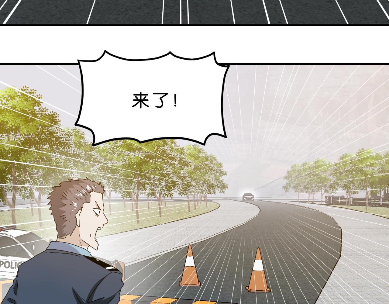 《撒点野》第36话倒计时！ 第6页
