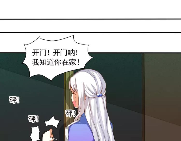 《神笔与马凉》第3话 笔仙的“充电方法” 第25页