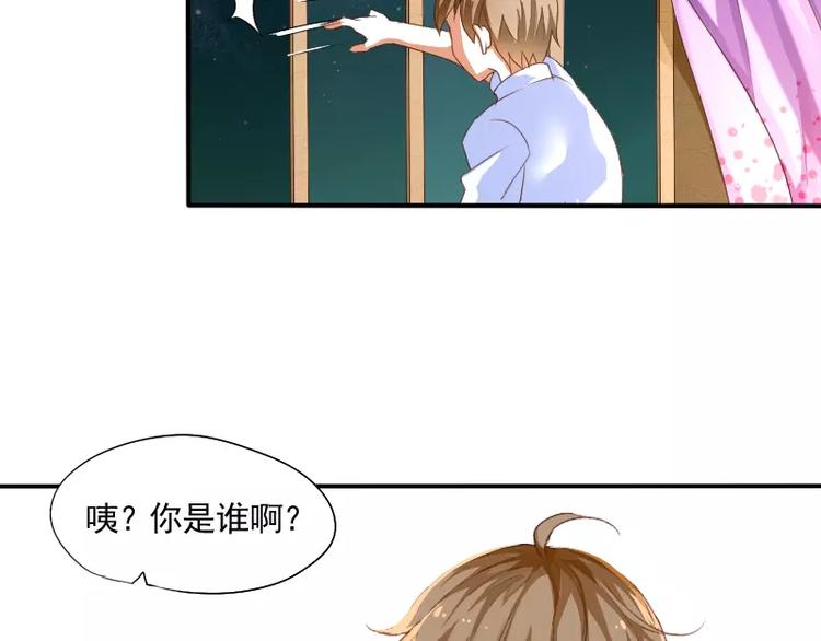 《神笔与马凉》第3话 笔仙的“充电方法” 第30页