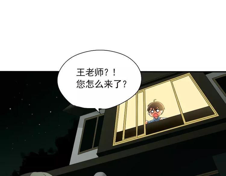 《神笔与马凉》第3话 笔仙的“充电方法” 第33页