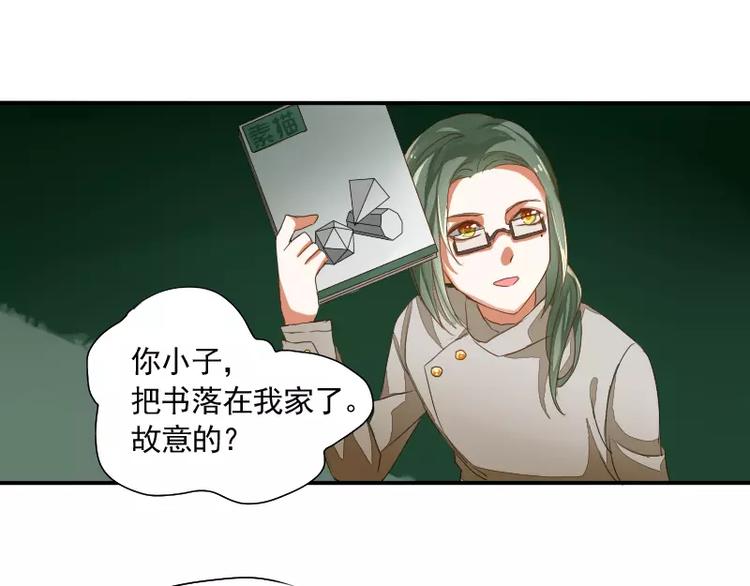 《神笔与马凉》第3话 笔仙的“充电方法” 第35页