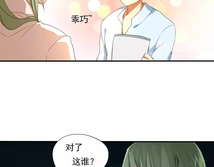 《神笔与马凉》第3话 笔仙的“充电方法” 第38页