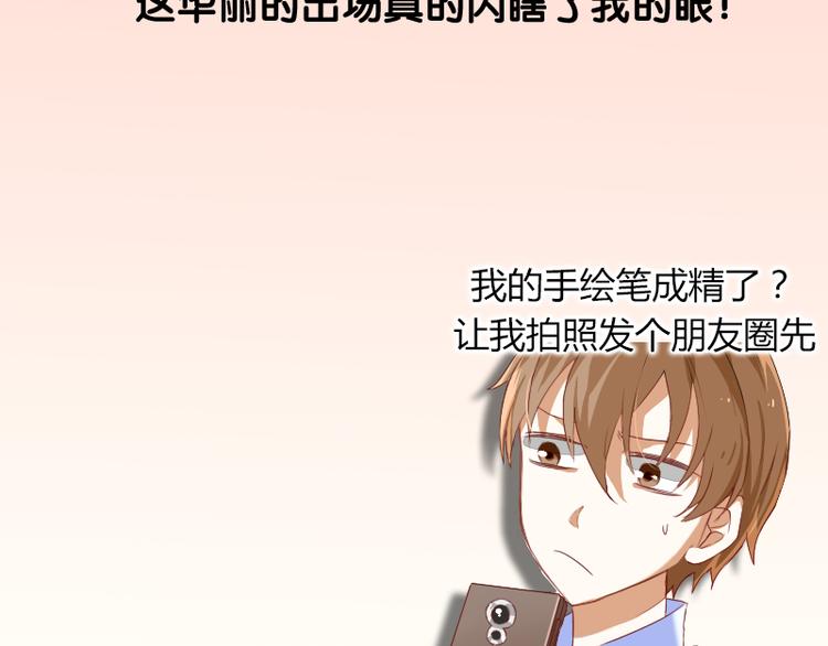 《神笔与马凉》序章 家有笔仙美如画 第10页