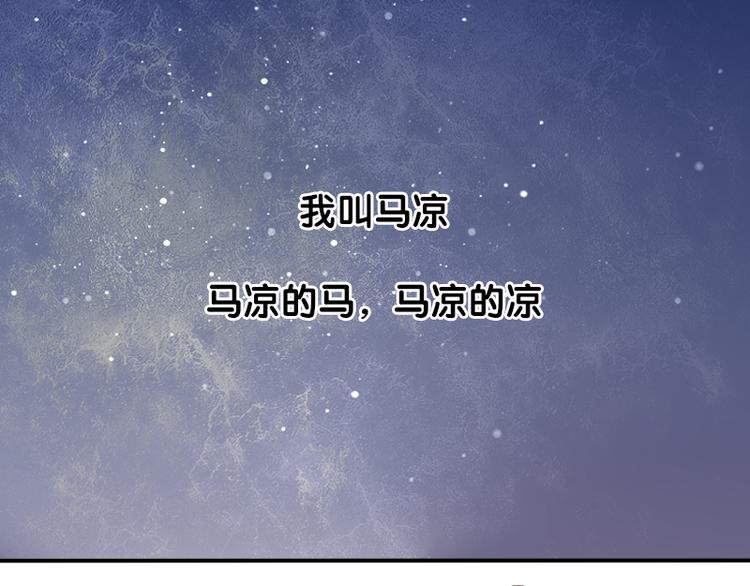 《神笔与马凉》序章 家有笔仙美如画 第1页