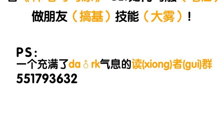 《神笔与马凉》序章 家有笔仙美如画 第20页
