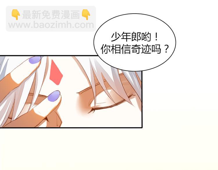 《神笔与马凉》序章 家有笔仙美如画 第7页