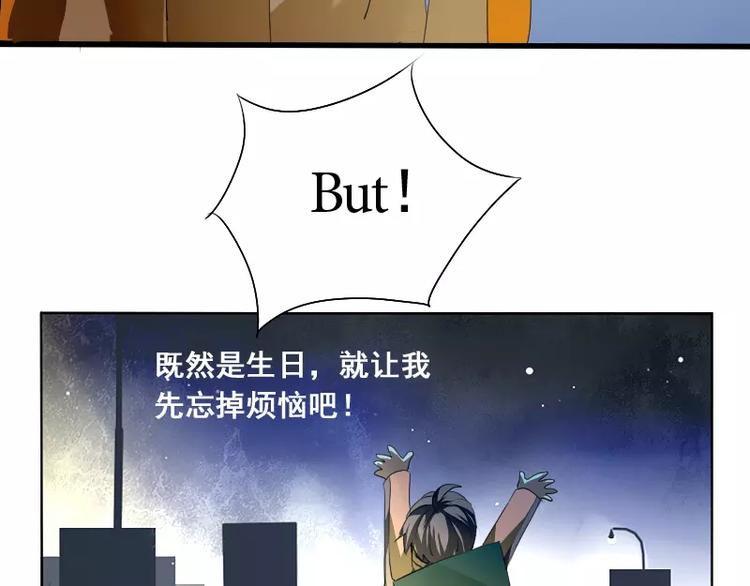《神笔与马凉》第1话 无赖笔神缠上我 第11页