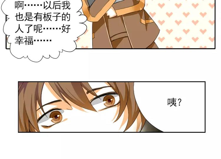 《神笔与马凉》第1话 无赖笔神缠上我 第23页