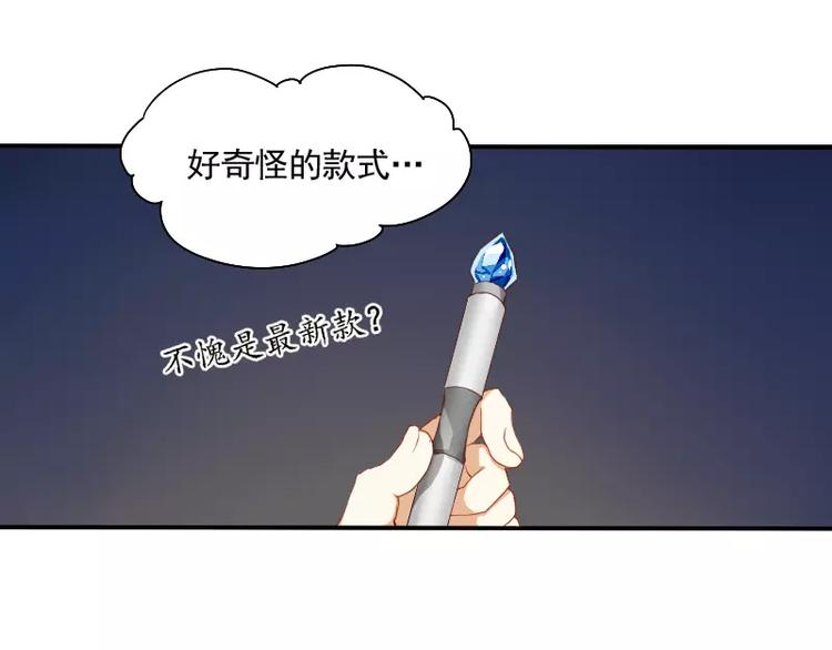 《神笔与马凉》第1话 无赖笔神缠上我 第24页