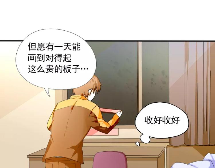 《神笔与马凉》第1话 无赖笔神缠上我 第25页