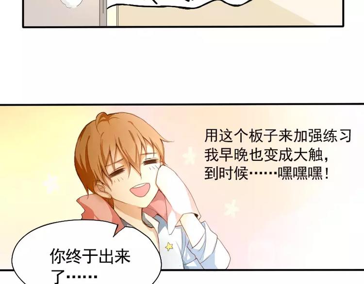 《神笔与马凉》第1话 无赖笔神缠上我 第27页