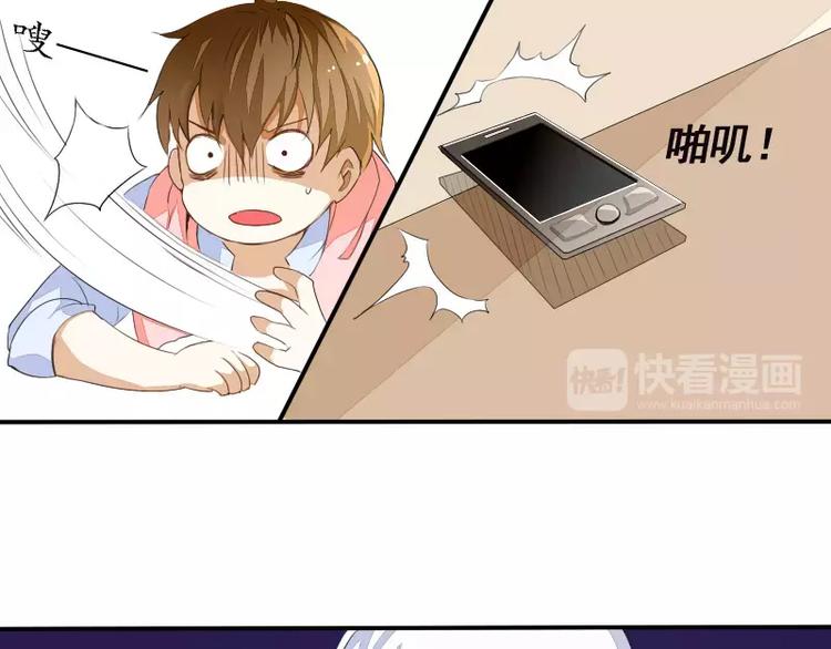 《神笔与马凉》第1话 无赖笔神缠上我 第33页