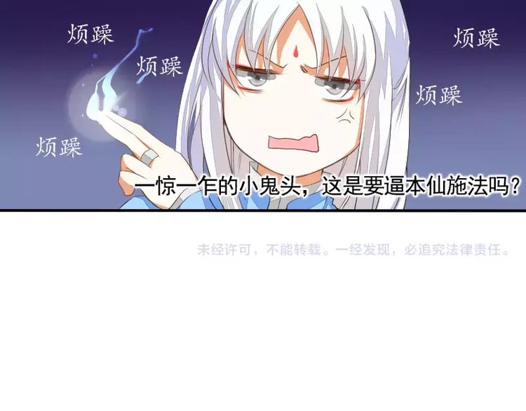 《神笔与马凉》第1话 无赖笔神缠上我 第34页