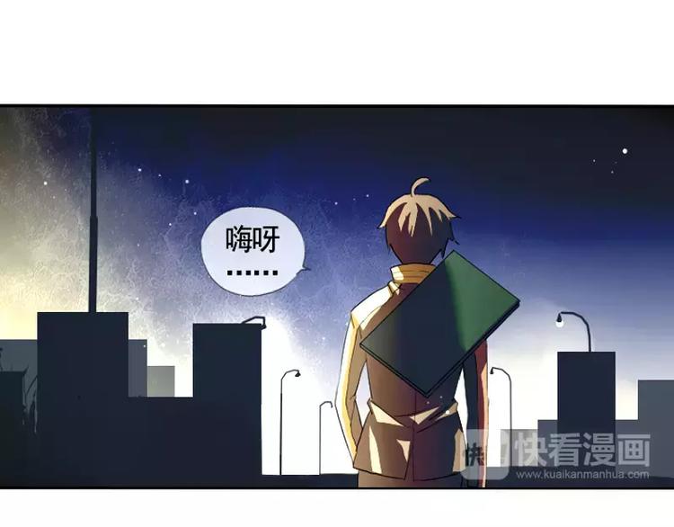 《神笔与马凉》第1话 无赖笔神缠上我 第8页